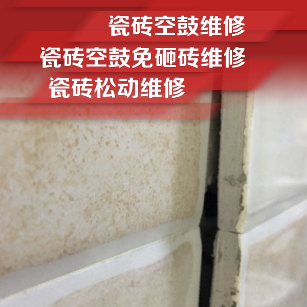 合川瓷砖空鼓维修公司分享瓷砖胶薄贴法的具体操作步骤